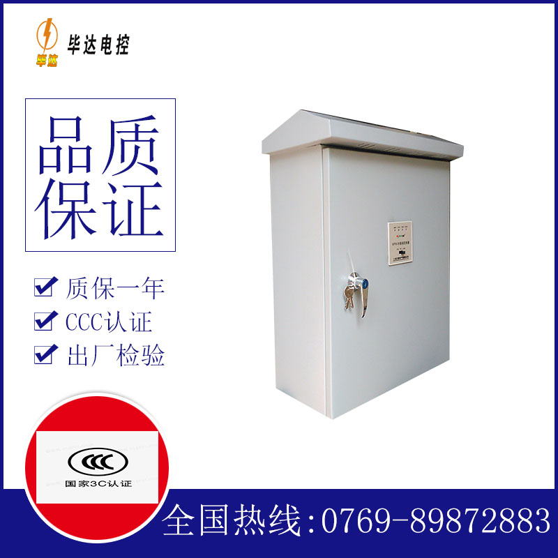 蚌埠排污泵控制箱