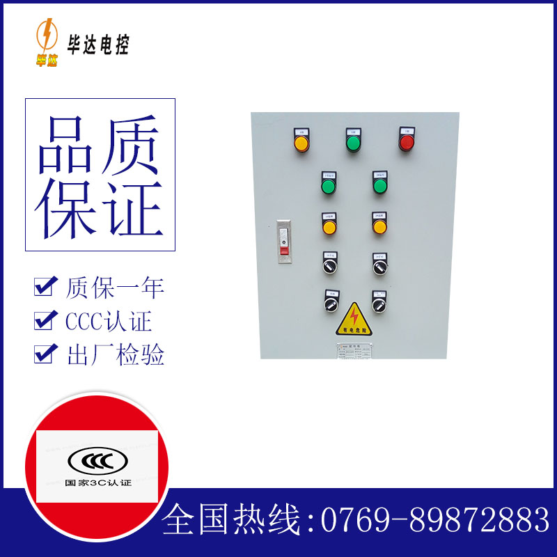 蚌埠水泵控制箱